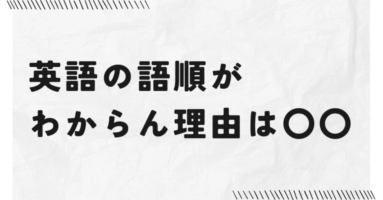 This is the only reason you don't understand English word order｜ヤマタ ...