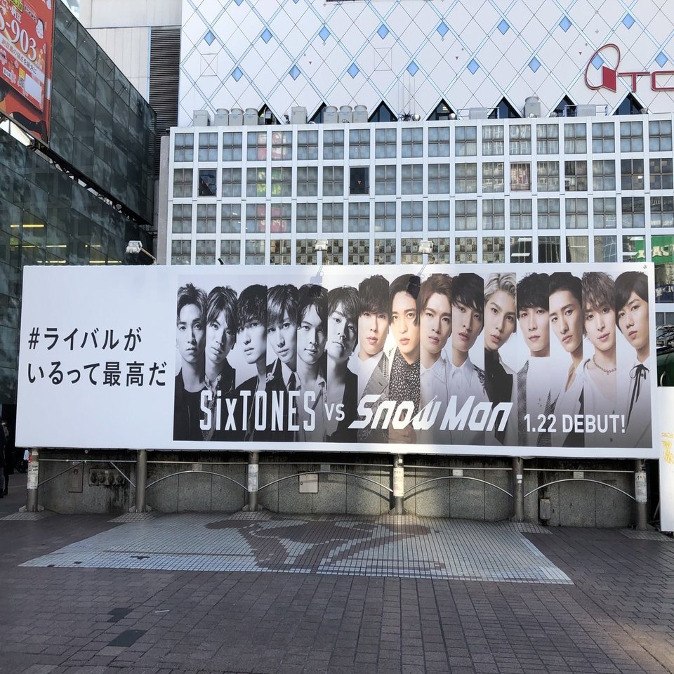 ハチ公前で広告を出すSixTONESとSnowManがすごい本当の理由｜mirume