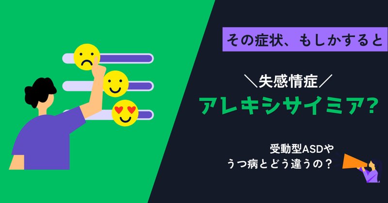 アレキシサイミア」の人気タグ記事一覧|note ――つくる アレキシサイミア」の人気タグ記事一覧|note ――つくる