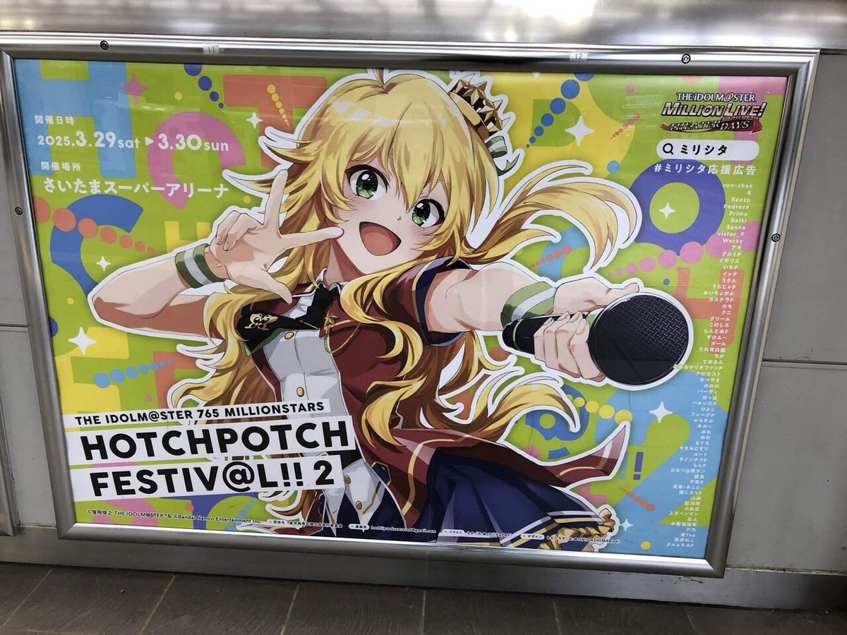 愛情いっぱいの応援広告とお花⭐️ハッチポッチ2！！｜長谷川明子 