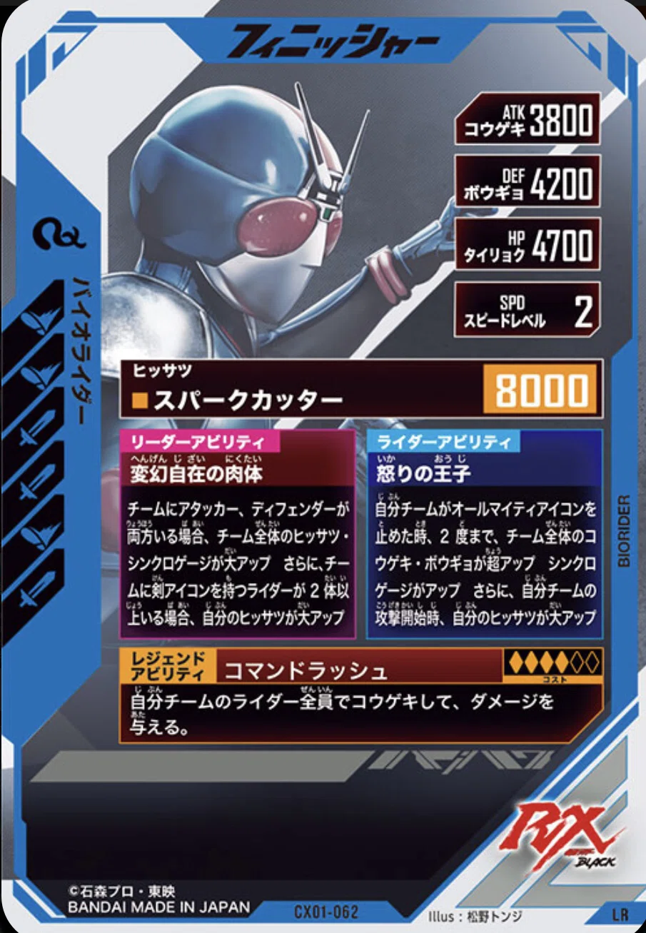 LRバイオライダー対人デッキ考察【CX01環境】｜ゆうちゃく