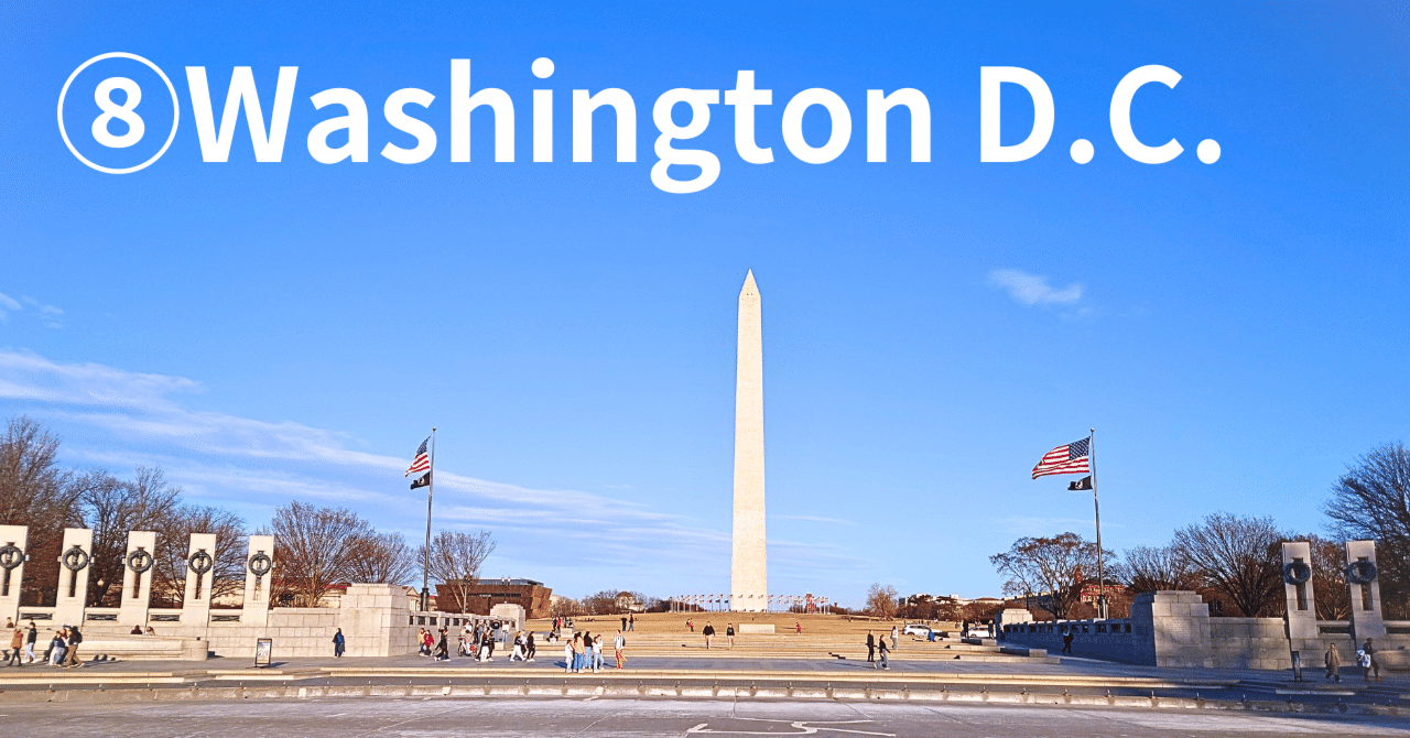 ワシントンとリンカーン【アメリカひとり旅⑧】Washington D.C.｜へ