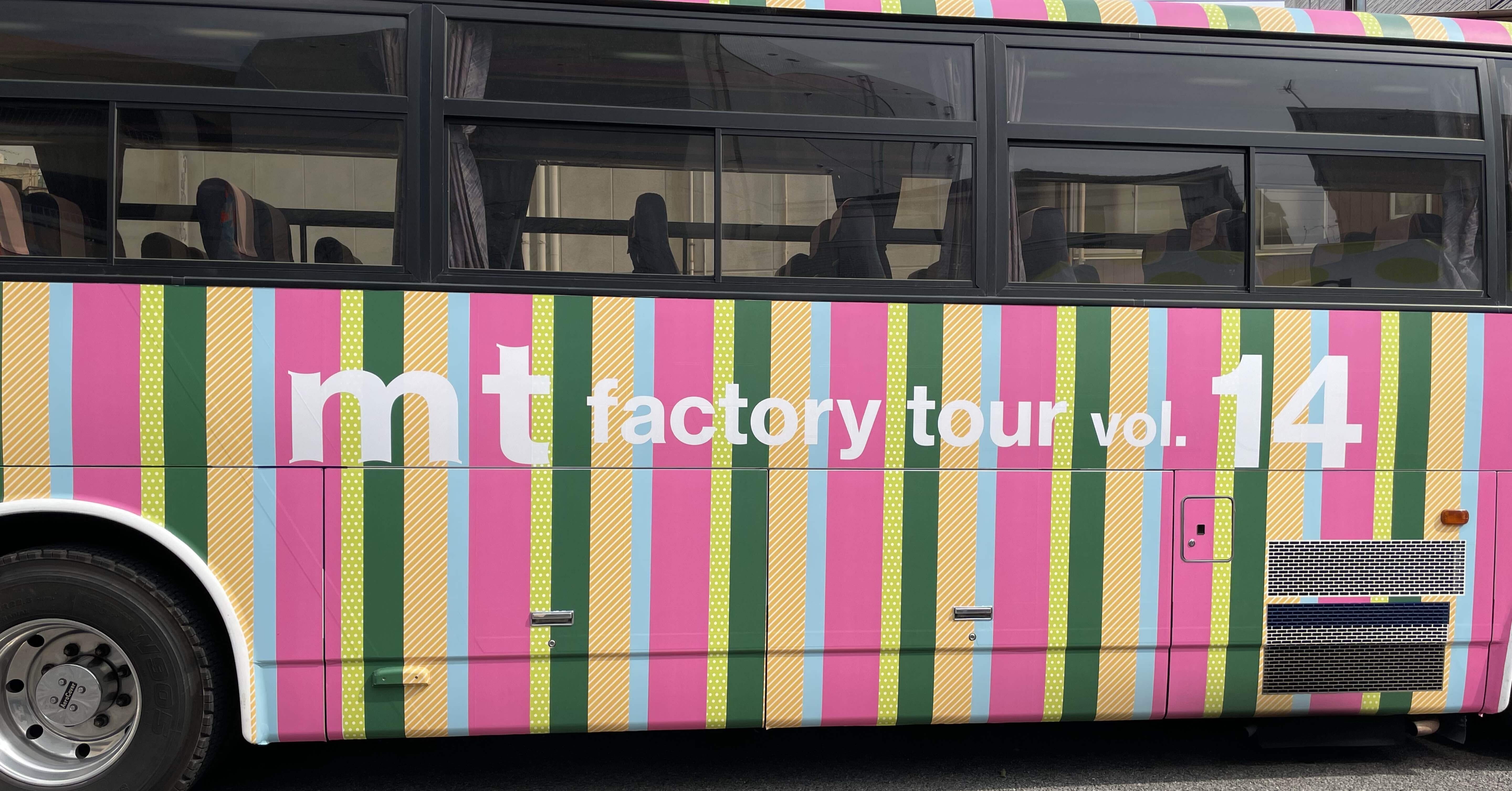 倉敷】mt factory tourに参加したよ！2025年3月｜Orika
