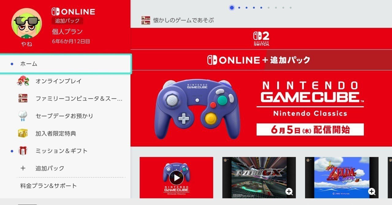 福袋 rectangle_large_type_2_aad9eee Nintendo Switch