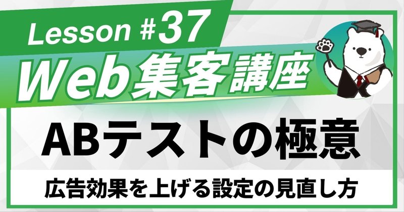 A/Bテスト実践ガイド 真のデータドリブンへ至る信用できる実験と
