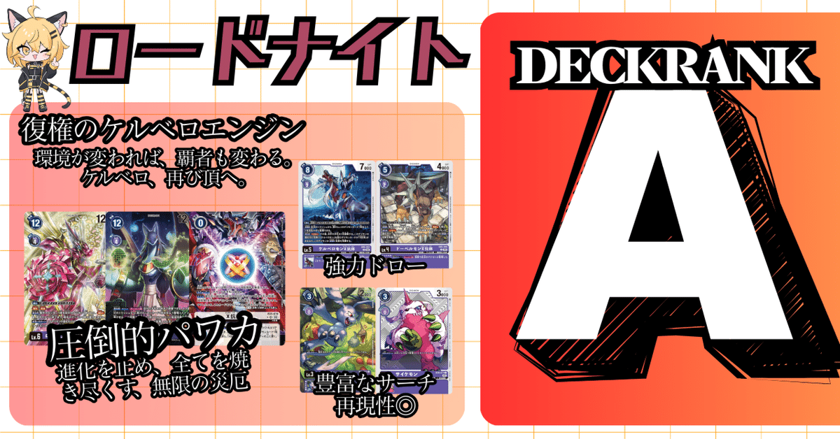 ロードナイトモンace デッキ BT18-083 ロードナイトモンACE | デジモンカードガイド