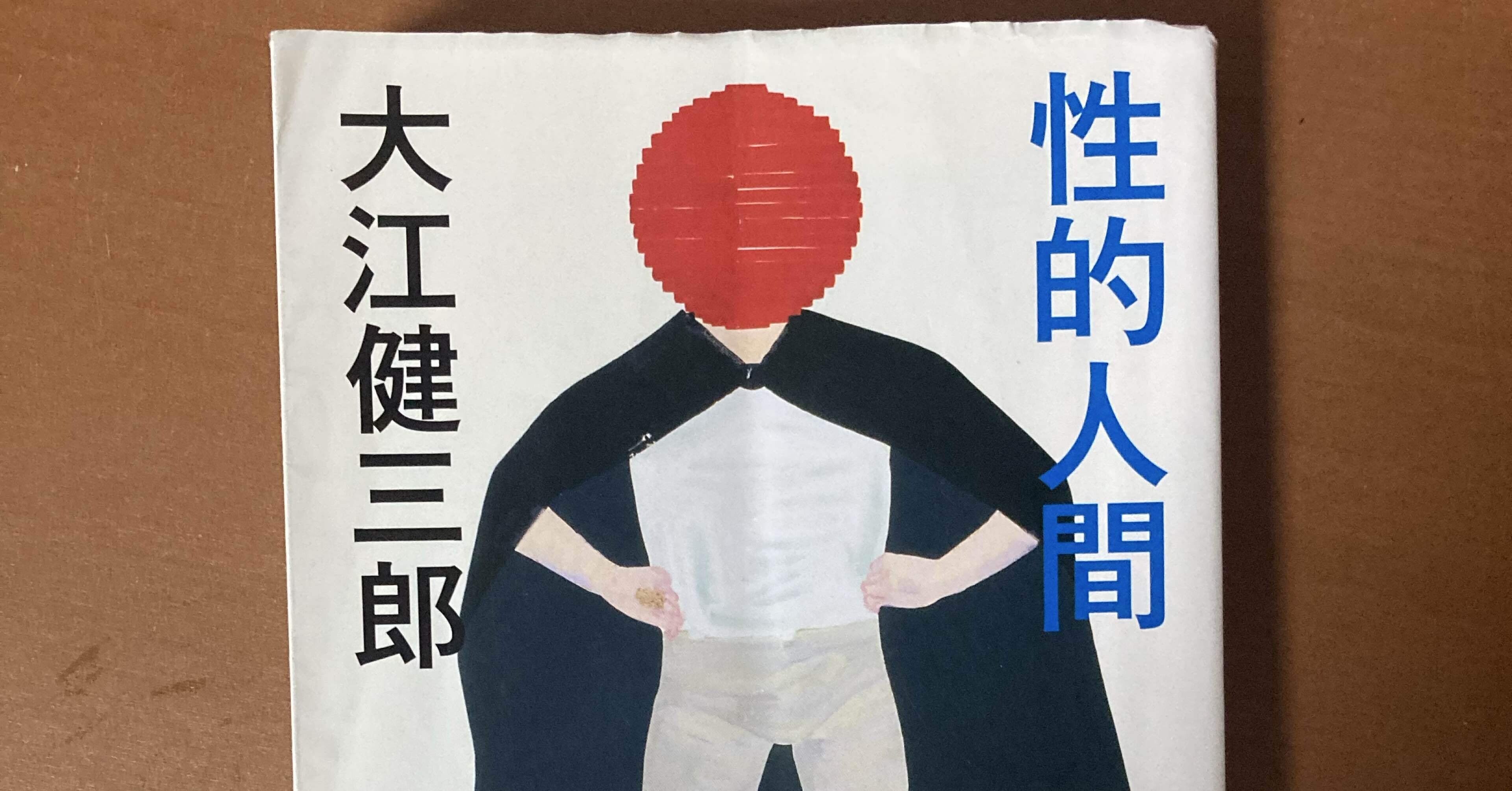 大江さん、登場人物出し過ぎじゃ…？｜げんきなおともだち