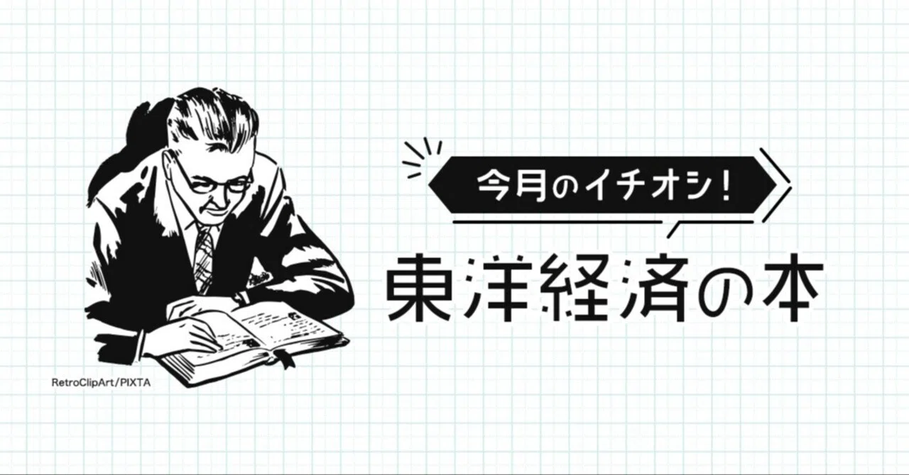 本の紹介】エネルギー資源争奪戦で国際秩序は崩壊するのか｜東洋経済の本