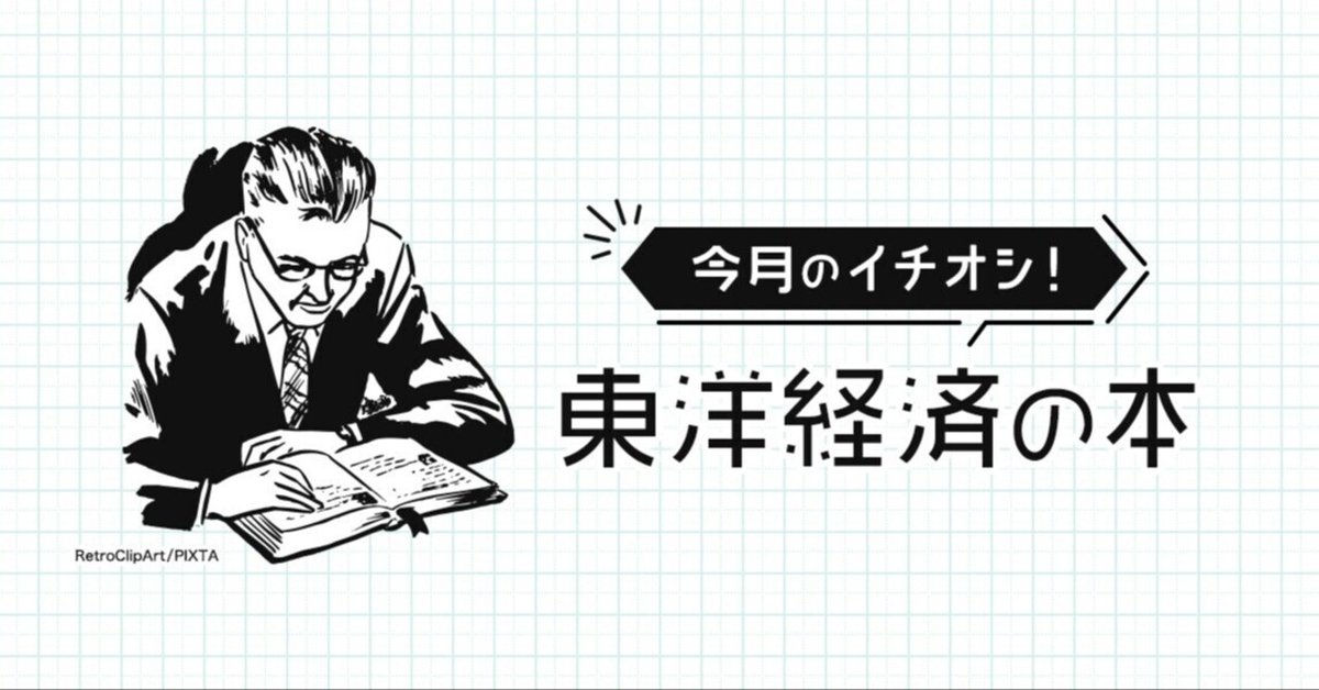 本の紹介】エネルギー資源争奪戦で国際秩序は崩壊するのか｜東洋
