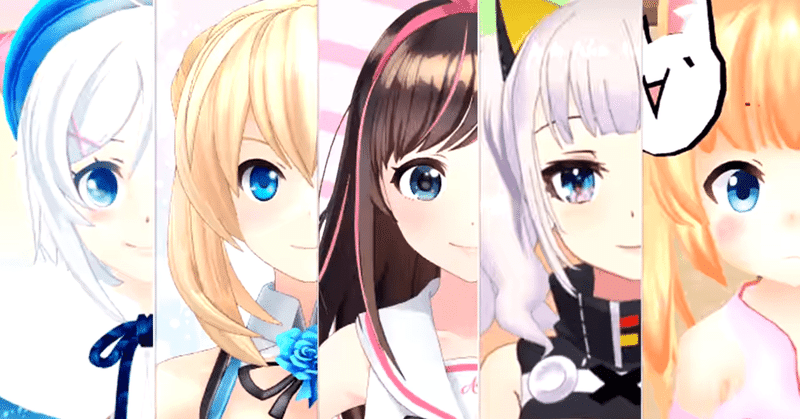 2020年の Vtuber業界に求めること 京野聖也 Note