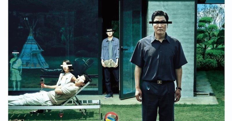 分断なんて乗り越えられない パラサイト 半地下の家族 と アトランタ アララ Note