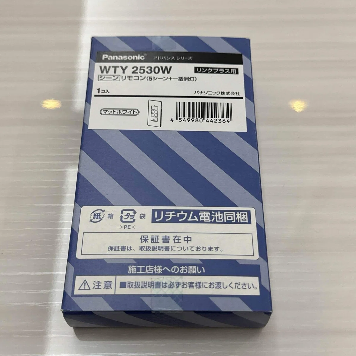 リンクプラス③ 使う前の設定、そしてスマホとリモコンで操作してみる 