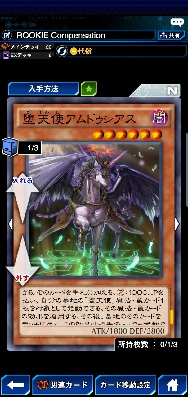 代償堕天使構築理論 ルーキー Note 代償堕天使構築理論 ルーキー Note