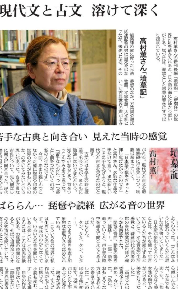 ドイツ語って面白そう/日本文学館/鈴木伸二 文芸欄の新聞記事スクラップ、