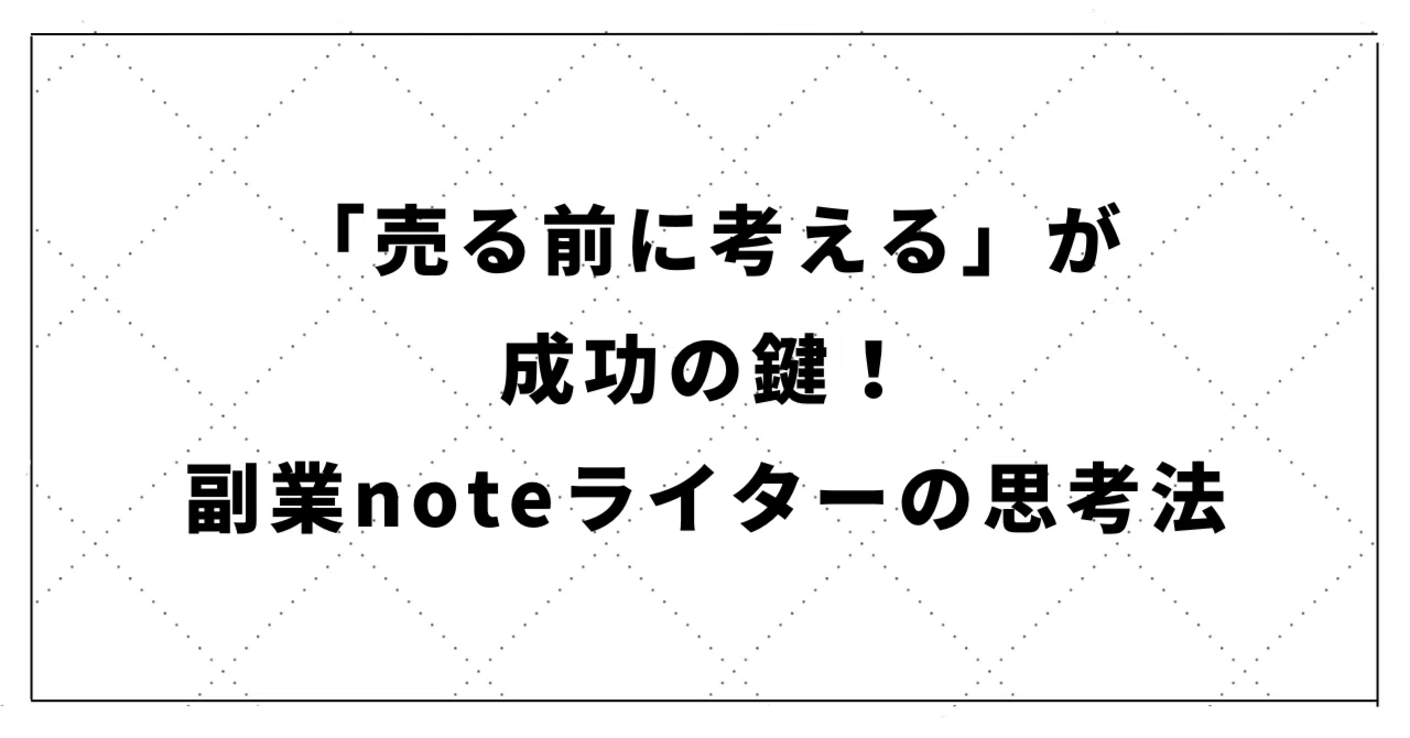 見出し画像