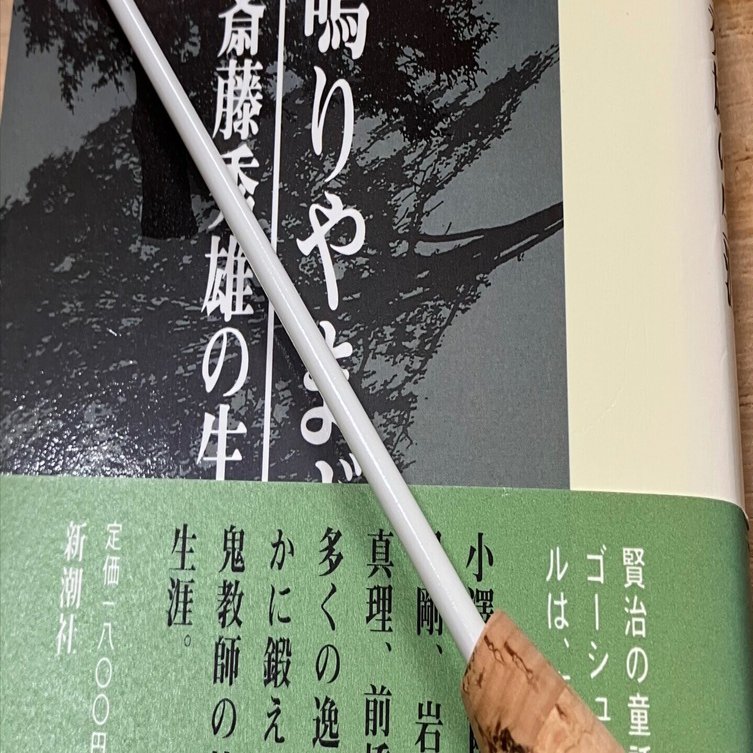 更新2025年11月17日）指揮法のレベルアップは斉藤メソッドの浸透？｜土居豊