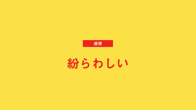 スクリーンショット 2020-01-21 22.54.48