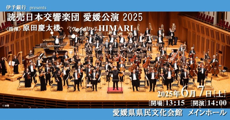 胸に響く感動のシベリウス×喜びのベートーヴェン｜原田慶太楼（指揮）