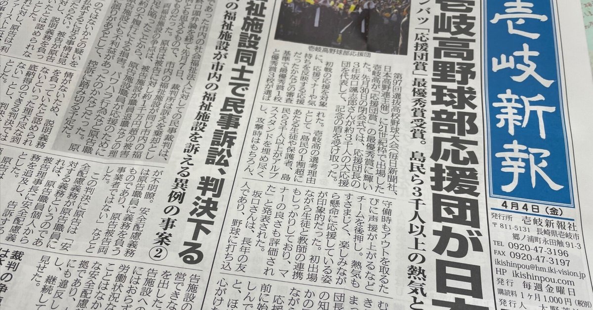 下野新聞 2019年4月30日号平成最終日！ 18＞昭和20（1945）年 広島、長崎に原爆投下｜あの日あの刻昭和