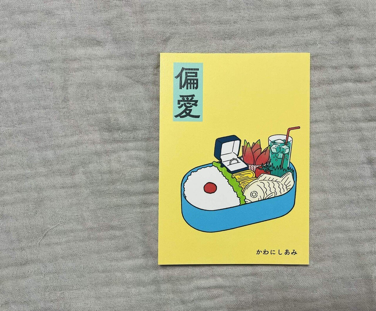 ZINE TONIC issue3に出店します｜たかなみ書店￤かわにしあみ