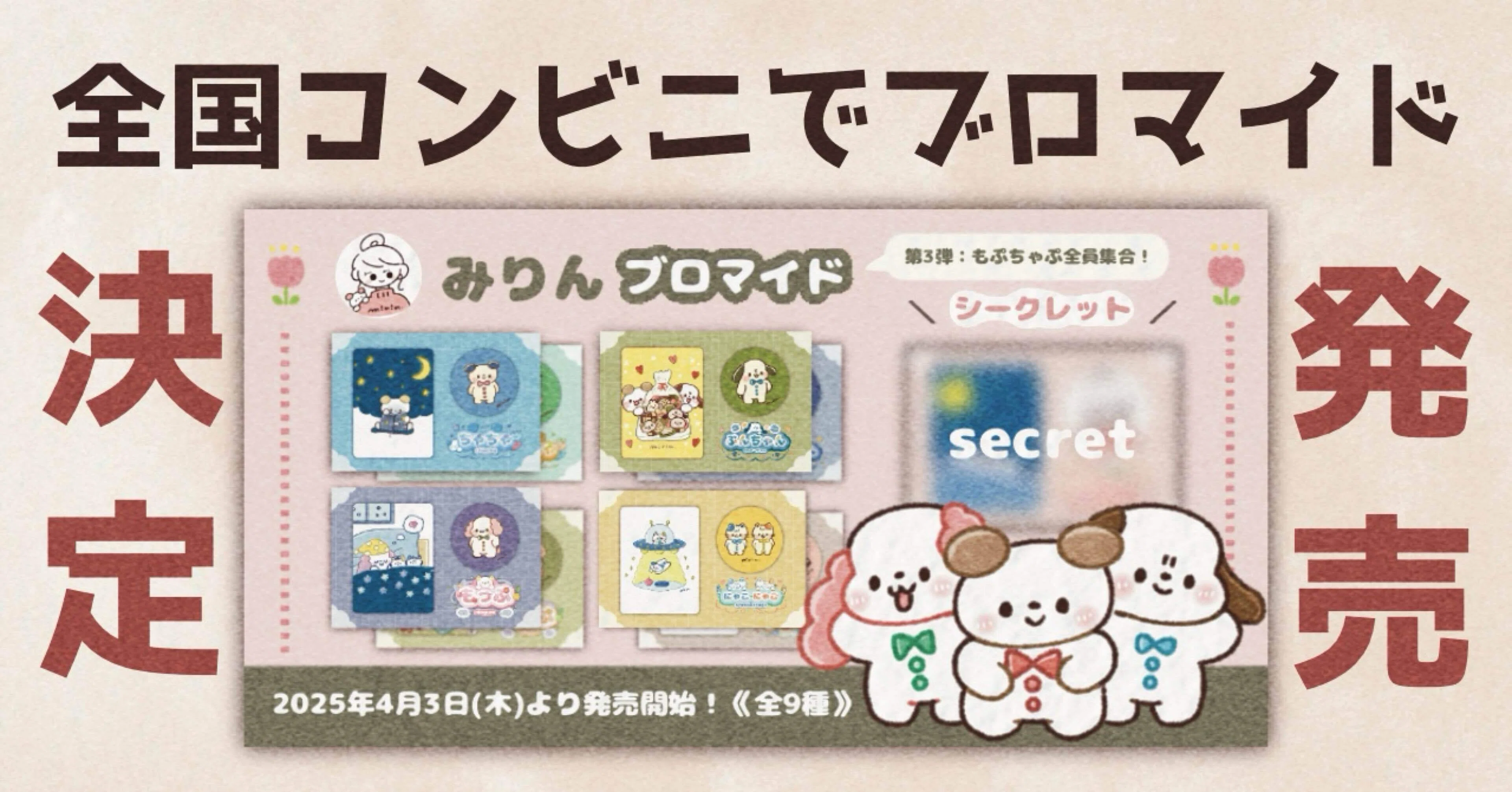 いんくりもこんさんブロマイドまとめ売り いんくりもこんさんブロマイドまとめ売り 【公式通販】