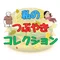私のつぶやきコレクション
