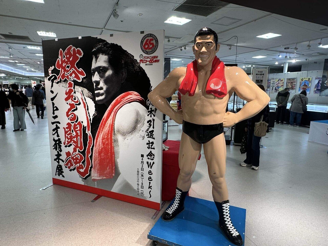 激レア‼︎ アントニオ猪木・平和の祭典記念 石膏像 スポーツ選手