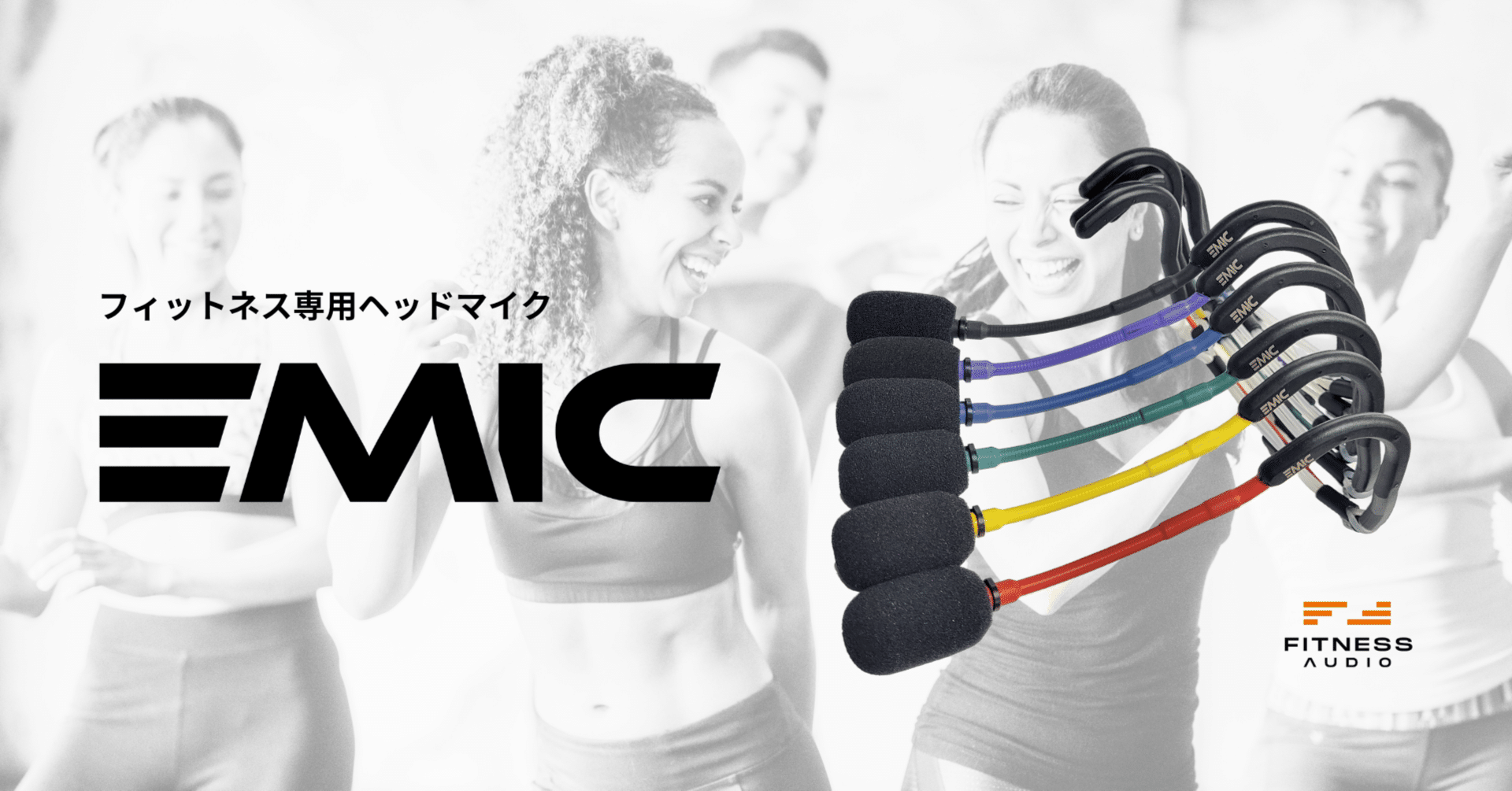 フィットネス専用ヘッドマイク【EMic】｜BRAVO MUSIC