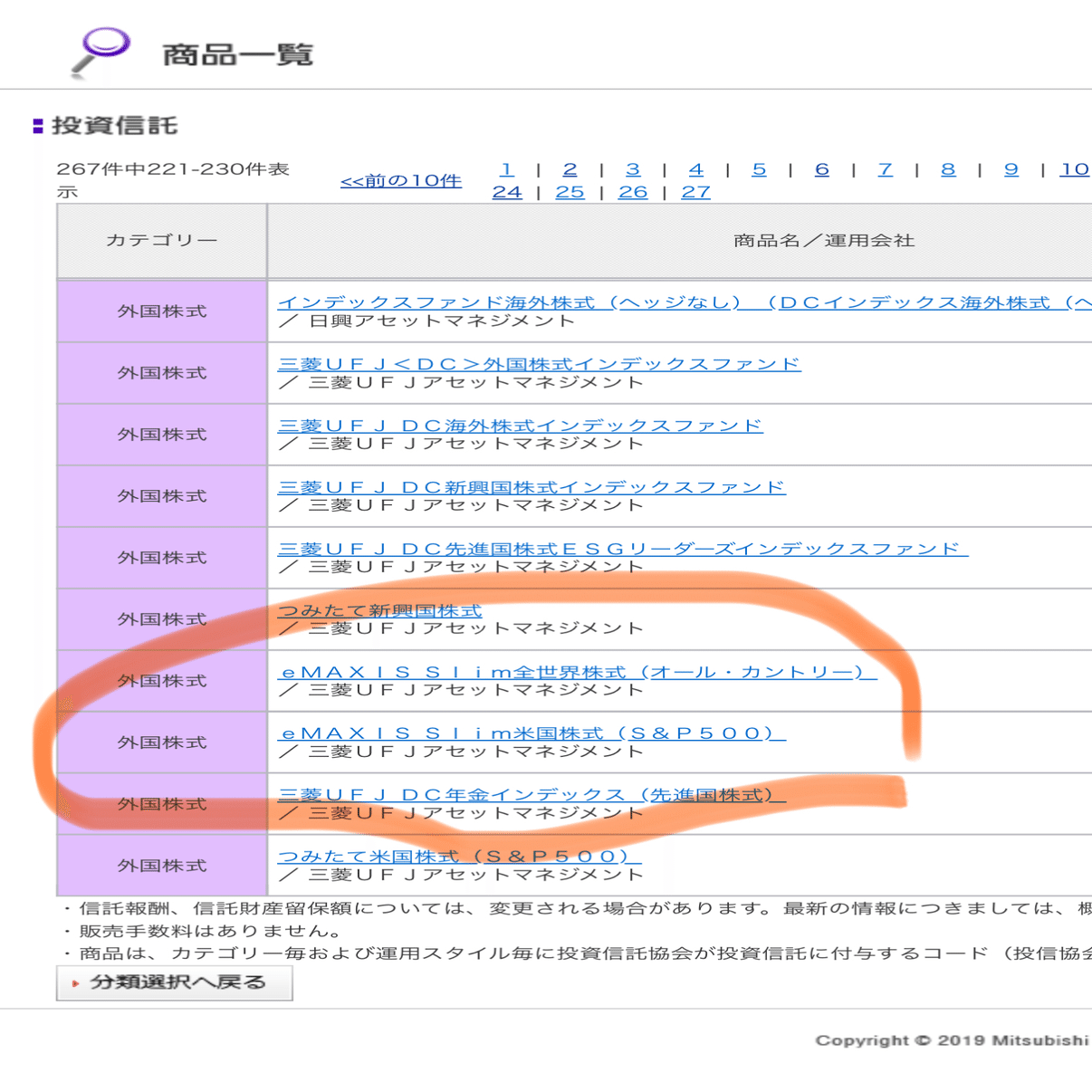 2025年最新】転職で企業型DCを移換する時のおすすめ運用商品第1位｜退職金・企業年金コンサルティングチャンネル - 動画でコンサルタントが解説