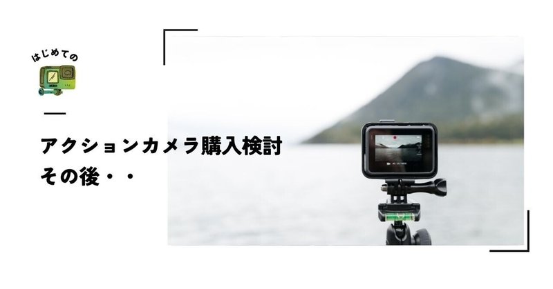 SONY α6400と一緒に買ったもの(アクセサリ)|たっちゃん SONY α6400と一緒に買ったもの(アクセサリ)|たっちゃん