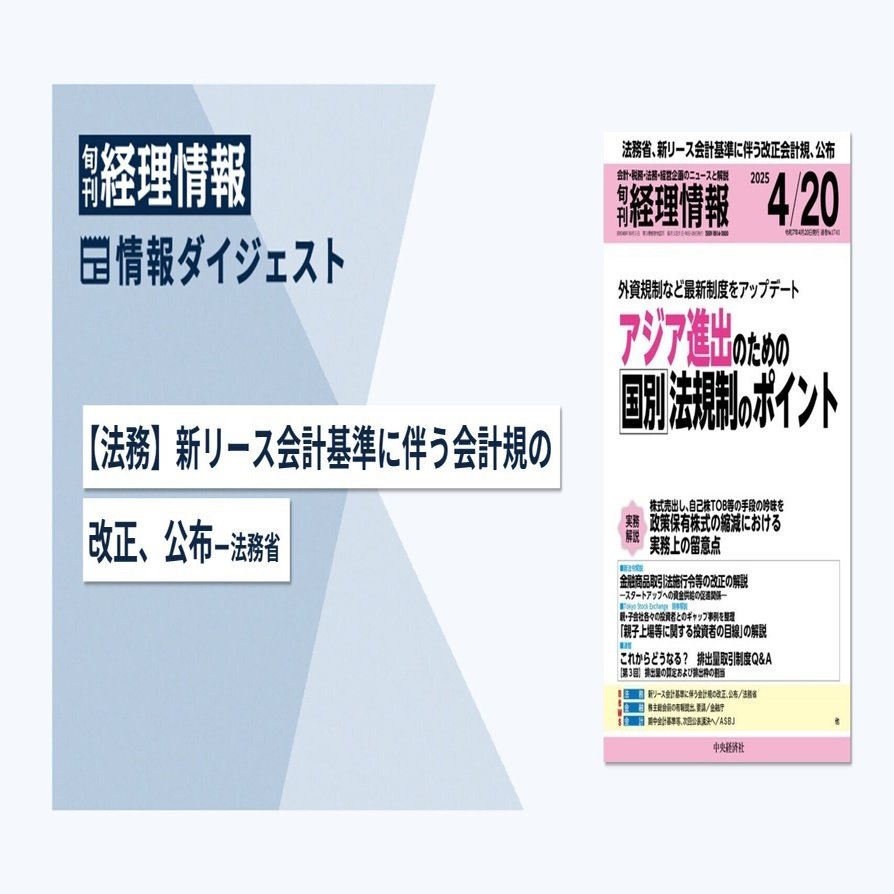 Amazon.co.jp: 企業会計基準のコンバ-ジェンスと法人税法の対応