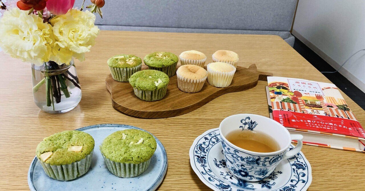 新作商品 米粉のシフォンケーキ、抹茶ホワイトチョコマフィン。｜ふにー 菓子
