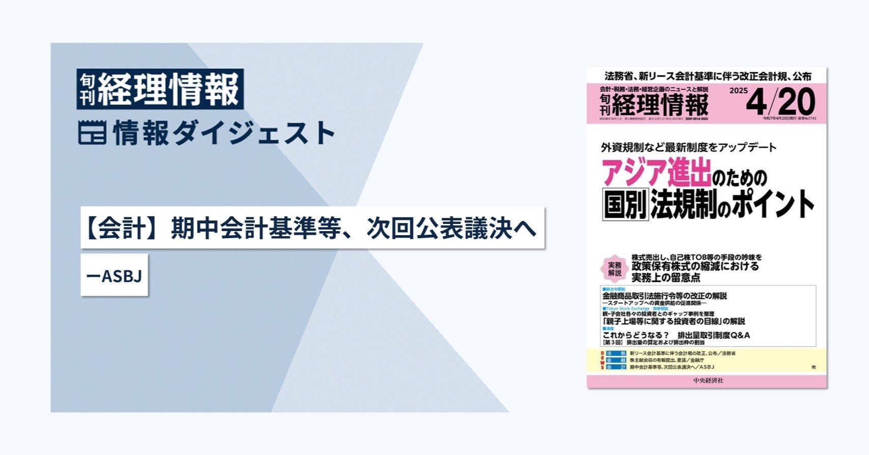 CFOポリシー」財務・非財務戦略による価値創造第3版を斜め読み