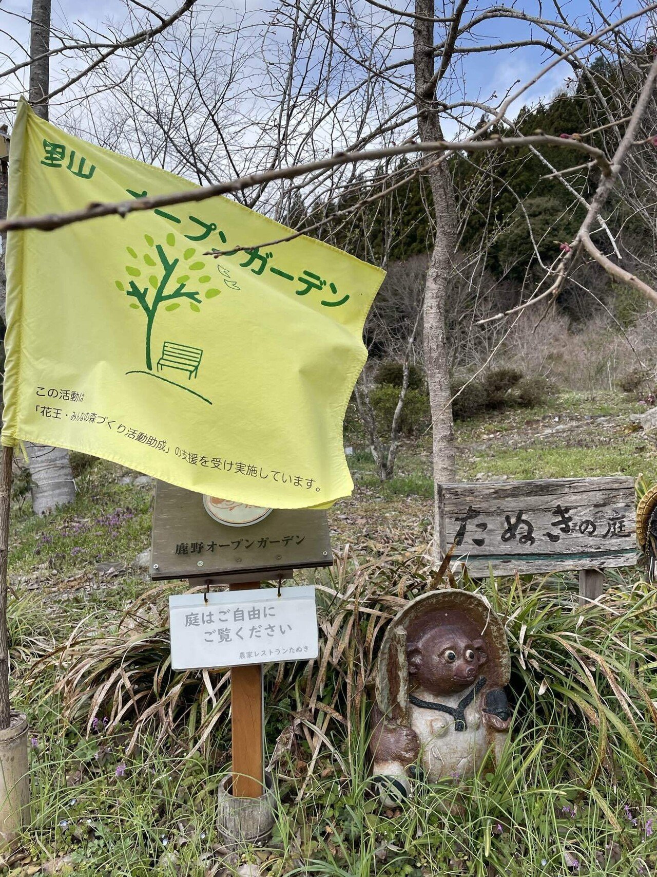 花咲く庭に遊びに行こう！里山オープンガーデンかの｜ぽぬさん