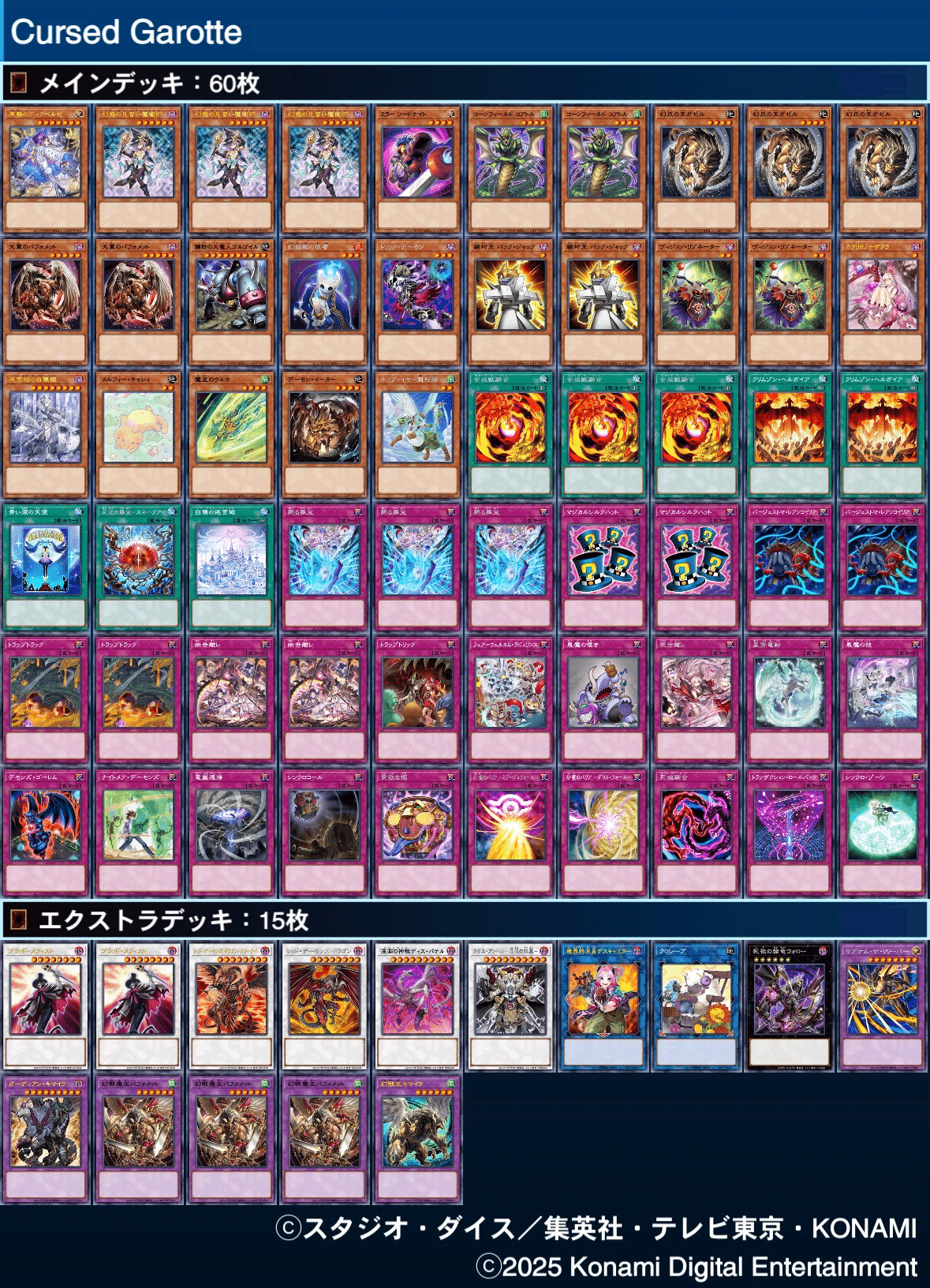KONAMI - 遊戯王 デッキ31個まとめ売り コナミデジタルエンタテインメント 遊戯王OCG デュエル