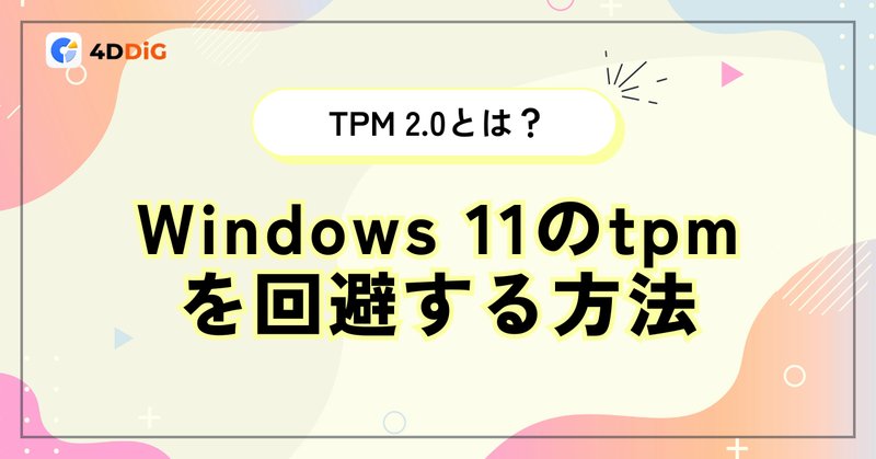 保存版】Windows11の初期インストールと初期設定まとめ 保存版】Windows11の初期インストールと初期設定まとめ