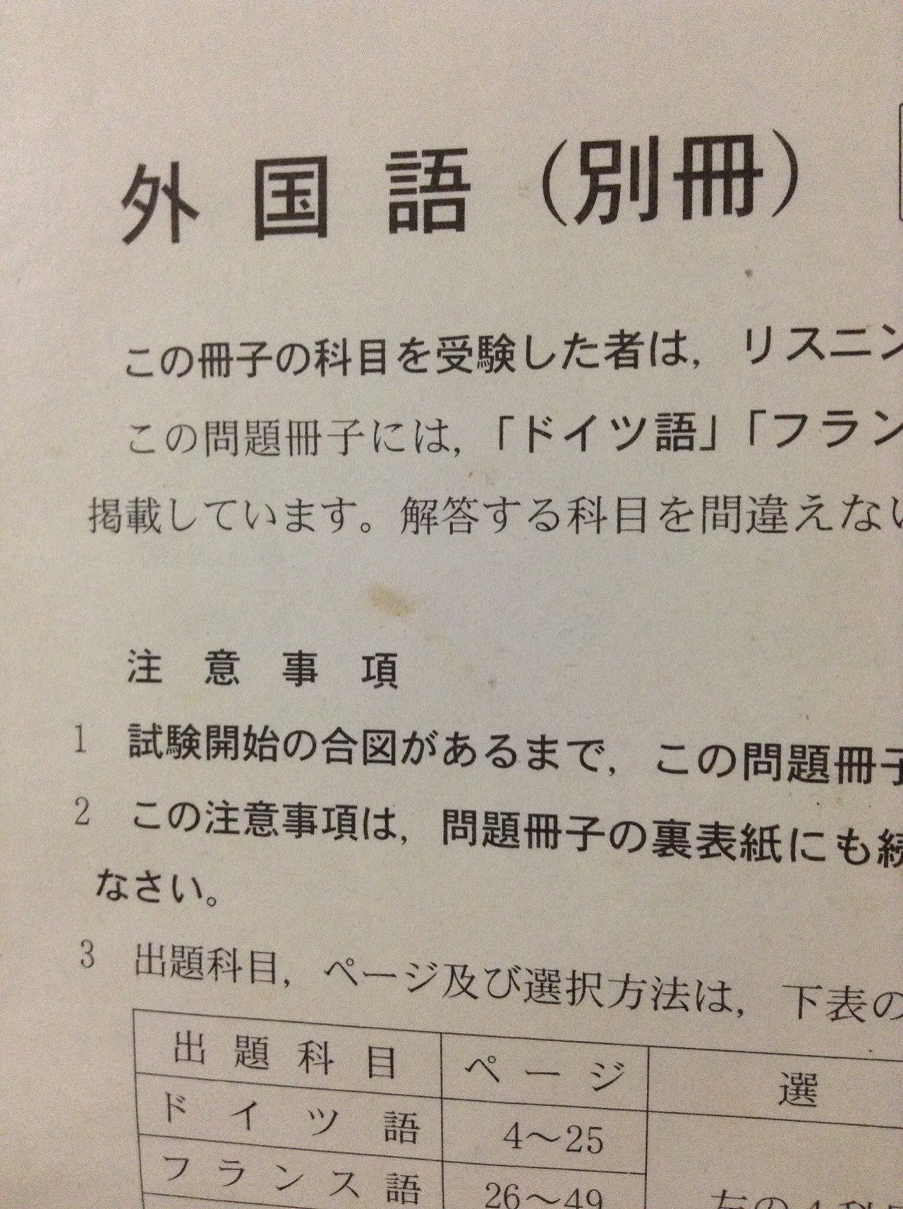 センター試験で 中国語 を受験した話 瀛 妃逸 Jobz えい ぴいち ジョブズ Note