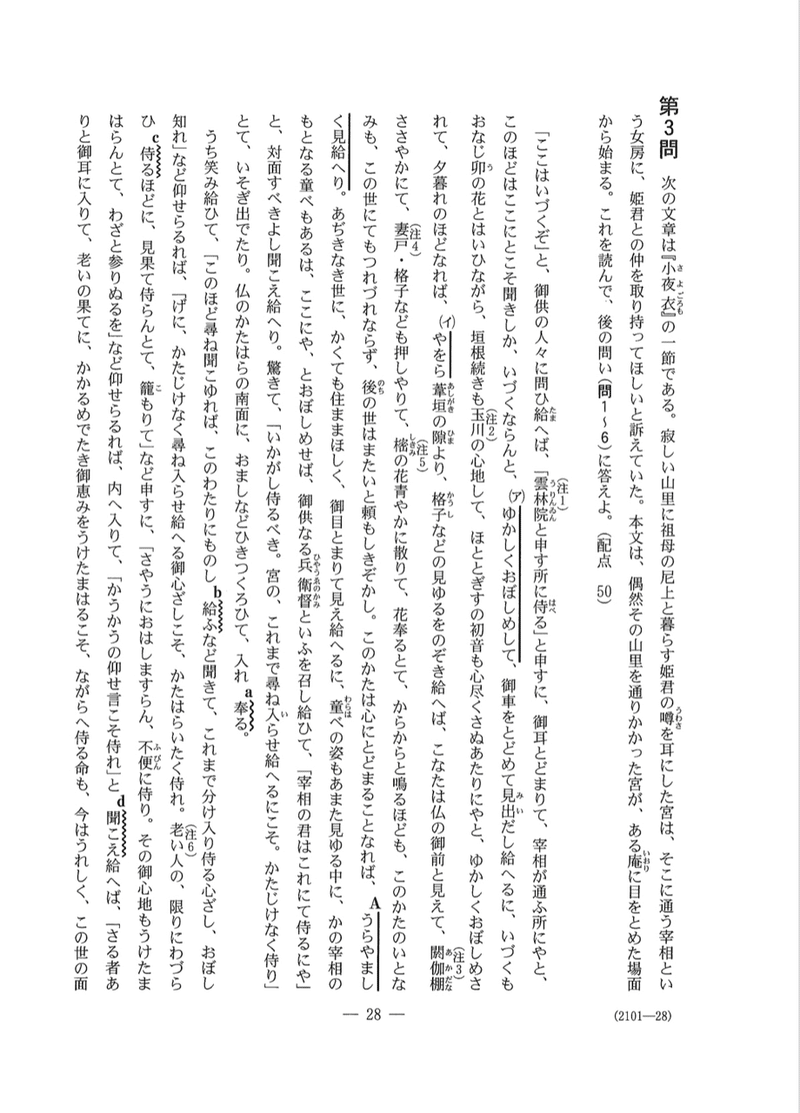 古文 おもむろに 意味 古文 おもむろに 意味