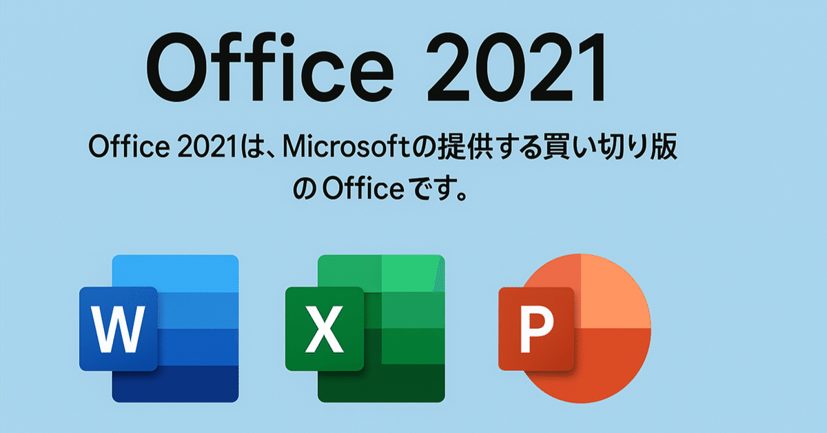 office 2021