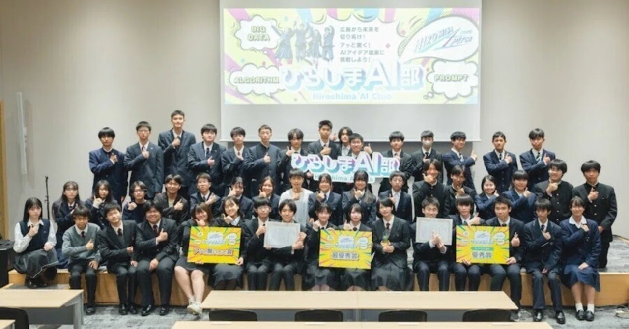 面接練習をAIで！？】ひろしまAI部「HIROSHIMA AI PITCH 2025