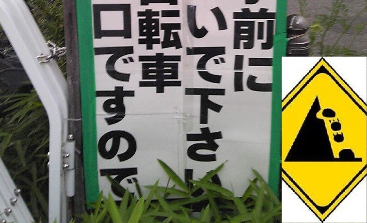 お控えください のメッセージ デザイン思考と本質追究を楽しもう Note