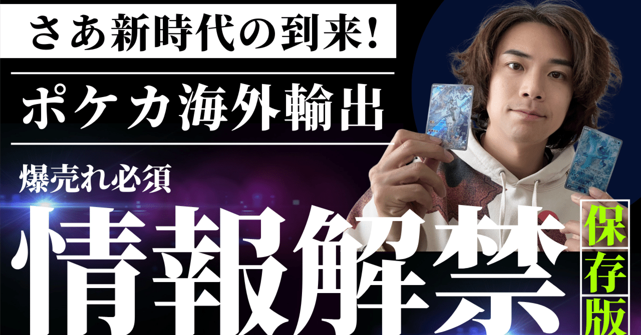 ポケモンカード 海からの風 限定品 未開封 未開封ポケモンカードe 海