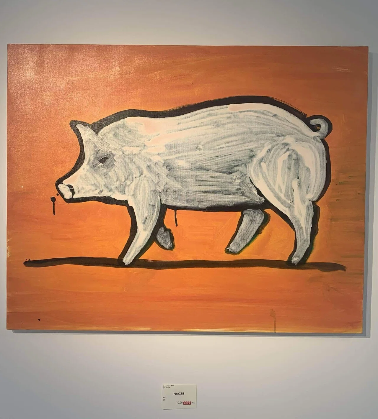 浅野忠信 アート個展｜mud