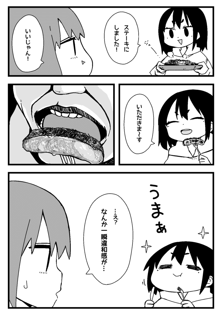 マンガモノクロ 01 Icon315 Note