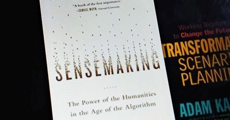 意味を求めて Christian Madsbjerg Sensemaking Shimamura T Note 意味を求めて Christian Madsbjerg Sensemaking Shimamura T Note