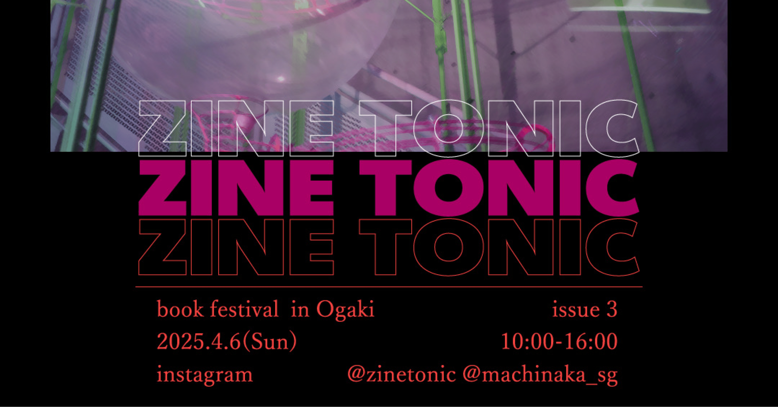 en.zine様商談中 シブハチヒットビジョン | 株式会社ヒット | 看板・デジタル