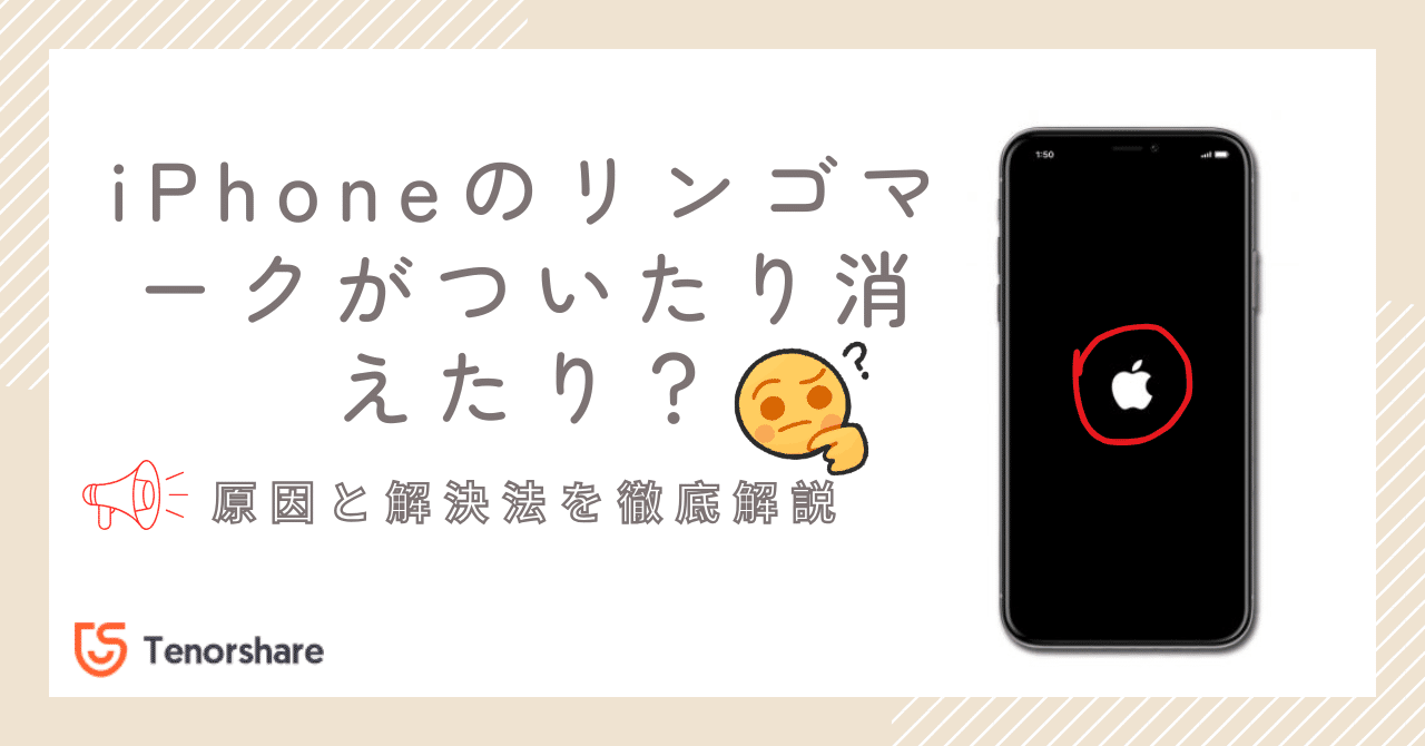 iPhone14/15対応！】iPhoneの画面が真っ暗だけど電源はついてる？原因
