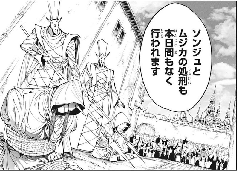 約束のネバーランド第164話 約ネバ通信vol 64 Maesaqu Note 約束のネバーランド第164話 約ネバ通信vol 64 Maesaqu Note