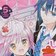 乙女ゲーム】DAIROKU：AYAKASHIMORI 特典・SSなどの感想｜xx__amu10x