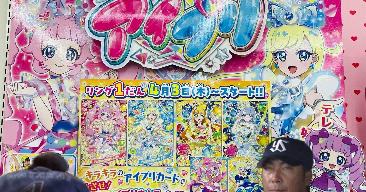 即日発送　ひみつのアイプリ　じゅりあ　デビル　10枚セット ひみつのアイプリ APR2-007 エターナルジュエルラブジュリエル